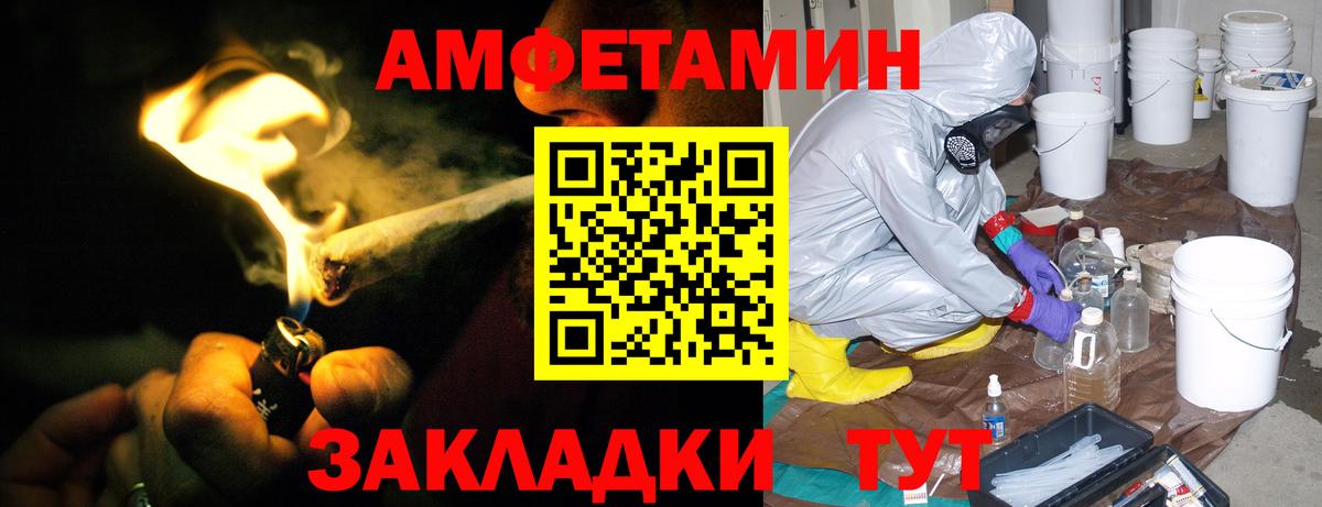 Amphetamine VHQ Гусев