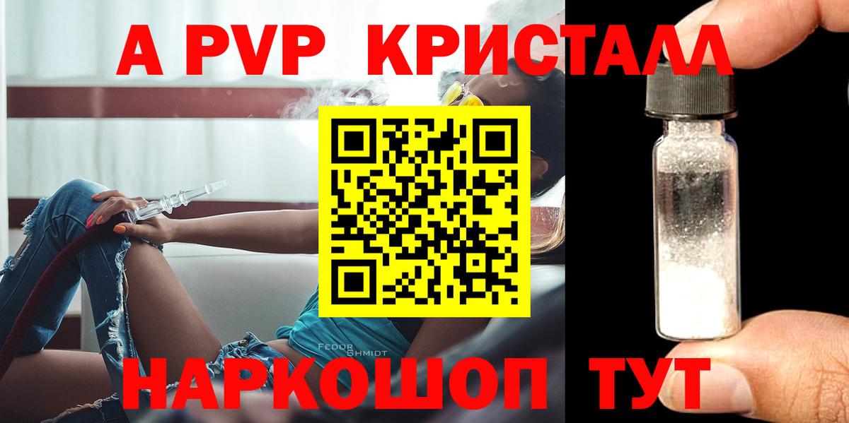 A PVP мука  Вход с VPN  А ПВП крисы CK  Гусев  Alpha-PVP СК КРИС 