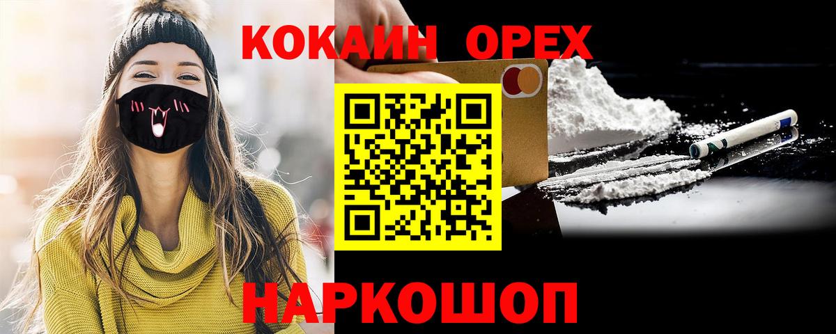 Гусев  COCAIN 98%  Вход с VPN 