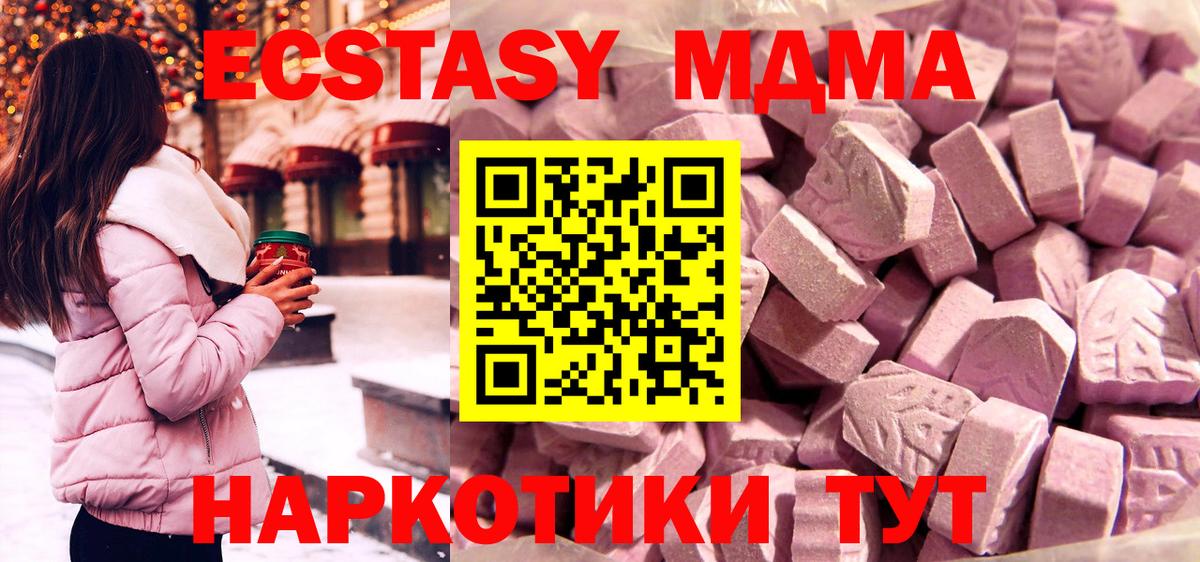 Экстази  Ecstasy DUBAI  мориарти клад  omg ССЫЛКА  Ecstasy VHQ  Вход с VPN  Гусев 