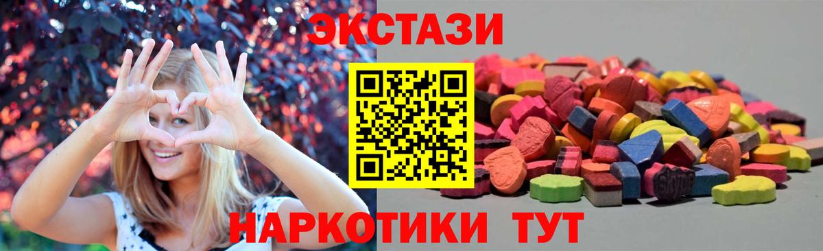 ЭКСТАЗИ XTC Гусев