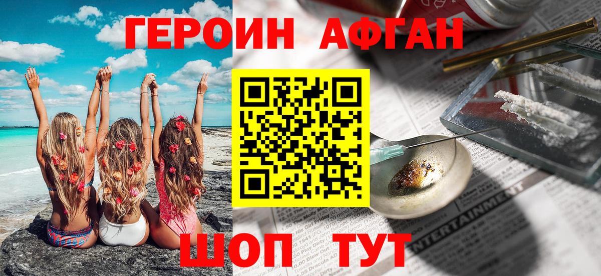 Гусев  ГЕРОИН VHQ  Вход с VPN 