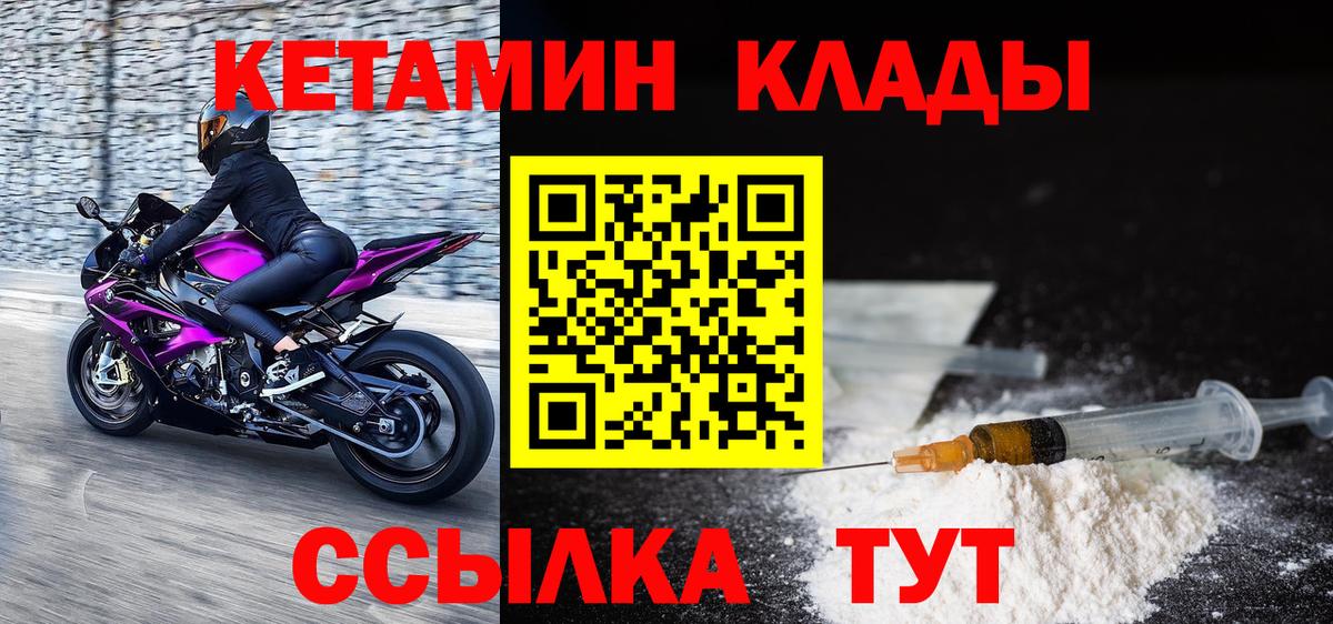 Кетамин VHQ Гусев