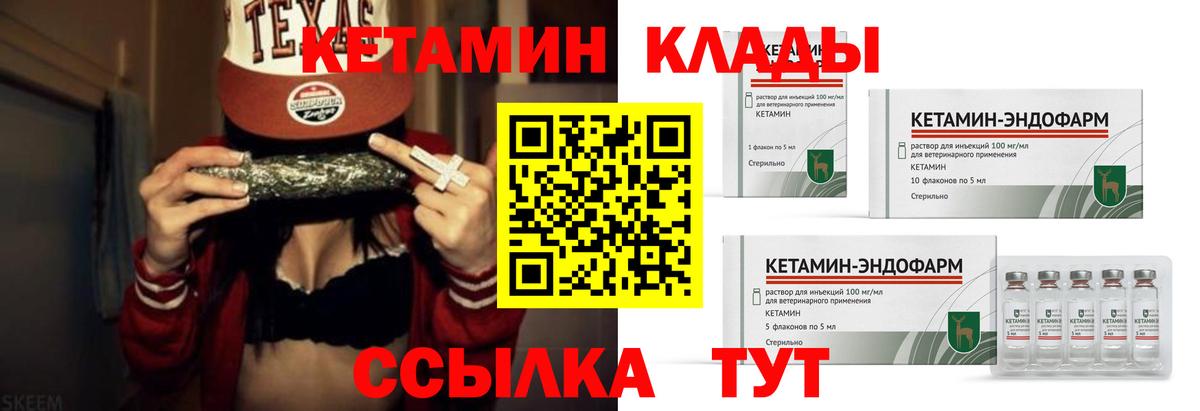 КЕТАМИН VHQ  Вход с VPN  Гусев  КЕТАМИН VHQ 
