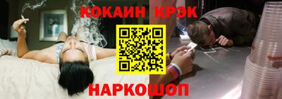 кокаин перу Краснокаменск