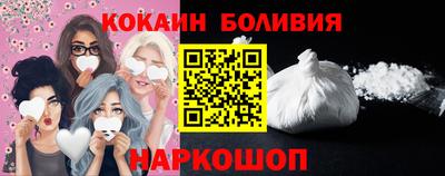кокаин перу Краснокаменск