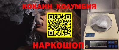 кокаин перу Краснокаменск