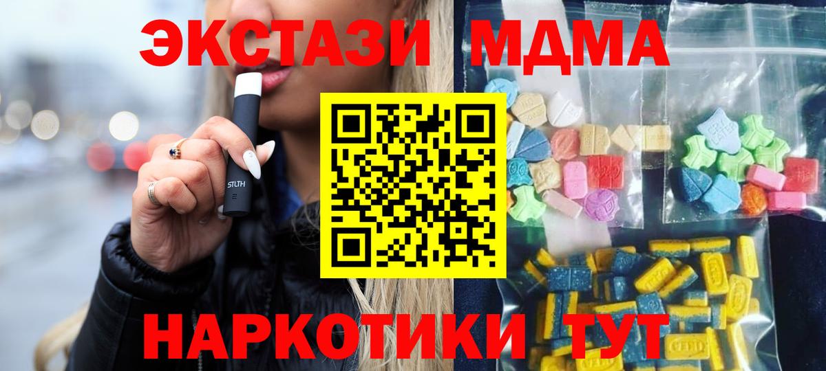 Гусев  МДМА Molly  Вход с VPN 