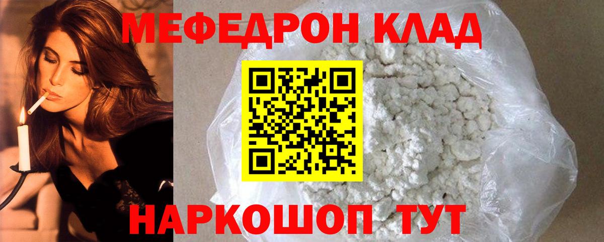Гусев  МЕФ  Вход с VPN  Меф  МЕФ кристаллы  продажа наркотиков  Мефедрон мяу мяу 
