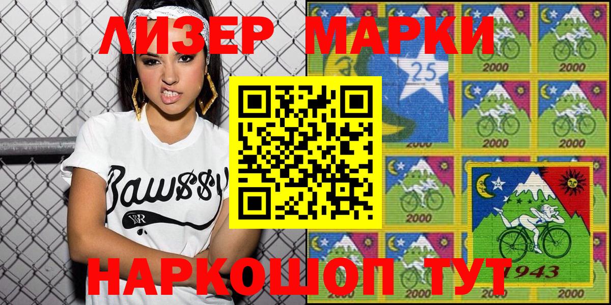 Марки N-bome  Наркотические марки 1,8мг  Вход с VPN  Гусев 