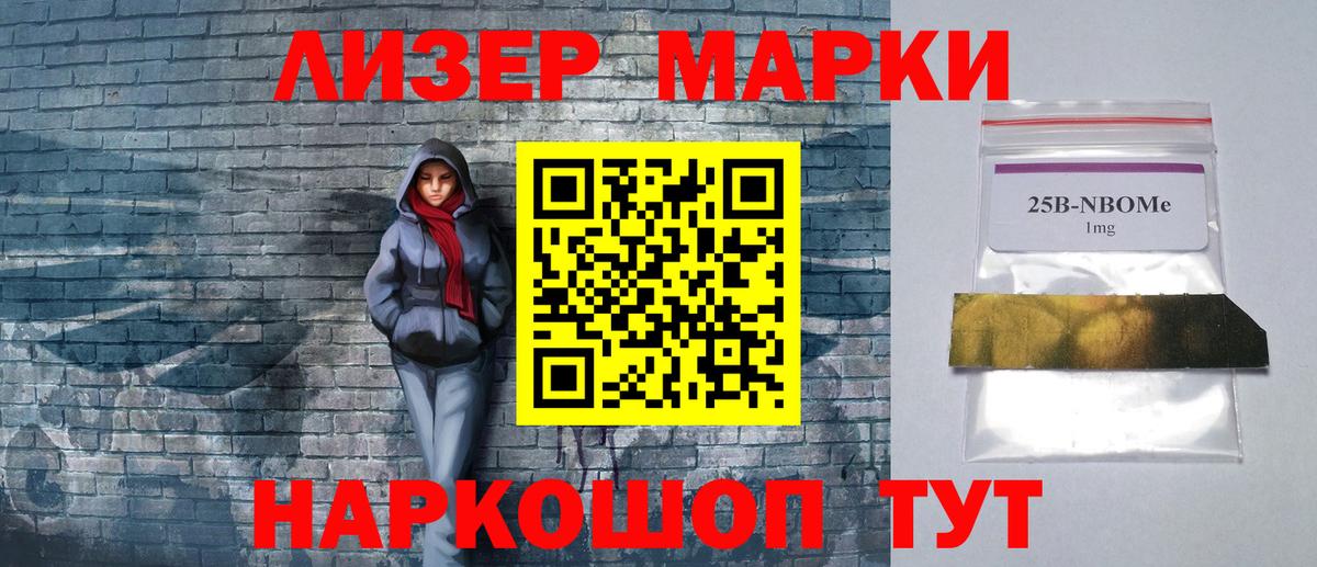 Наркотические марки 1500мкг Гусев