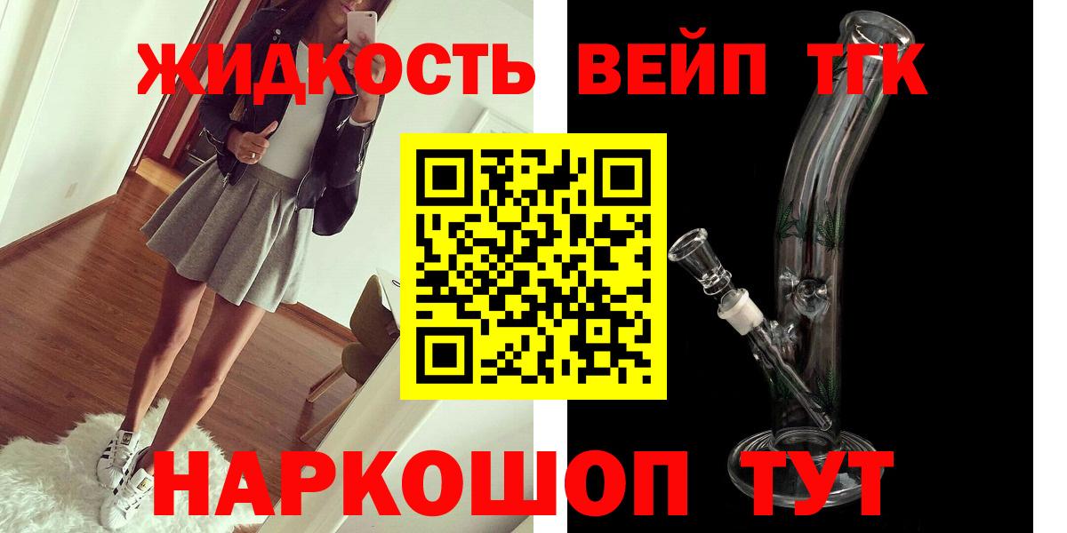 Дистиллят ТГК гашишное масло Гусев
