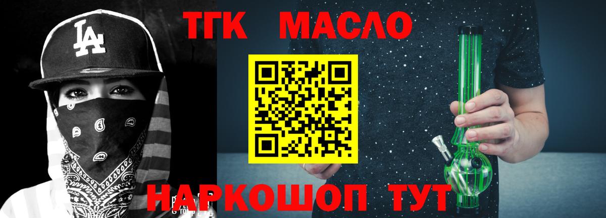 Гусев  Дистиллят ТГК вейп с тгк  Вход с VPN 